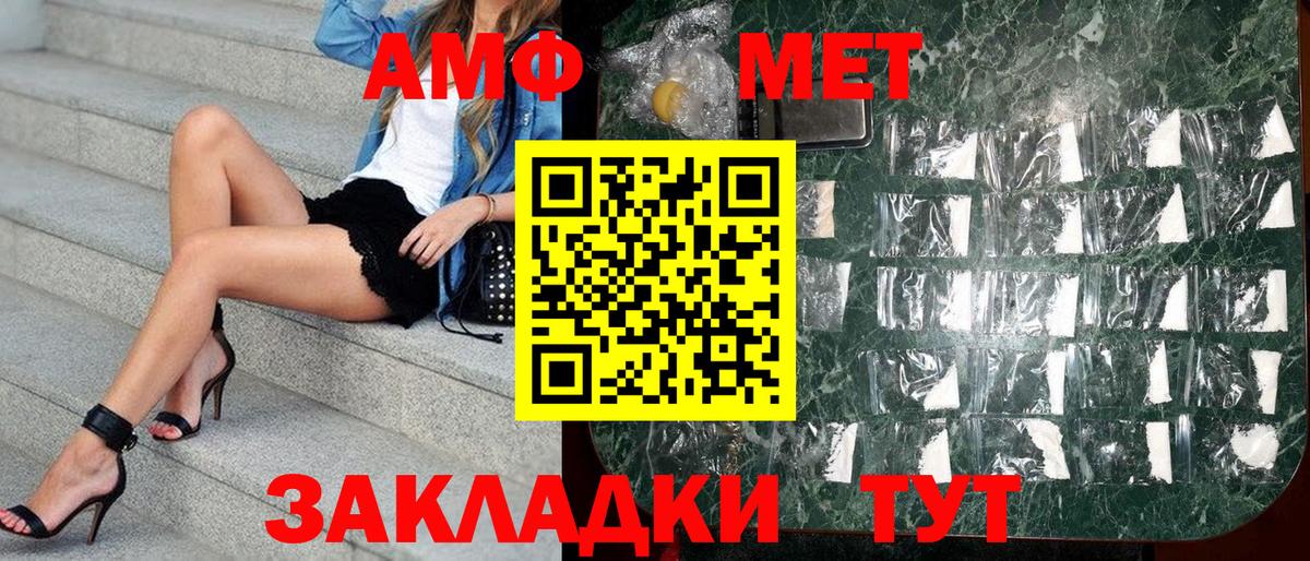 Amphetamine Premium  АМФЕТАМИН  Чебаркуль  Вход с VPN 