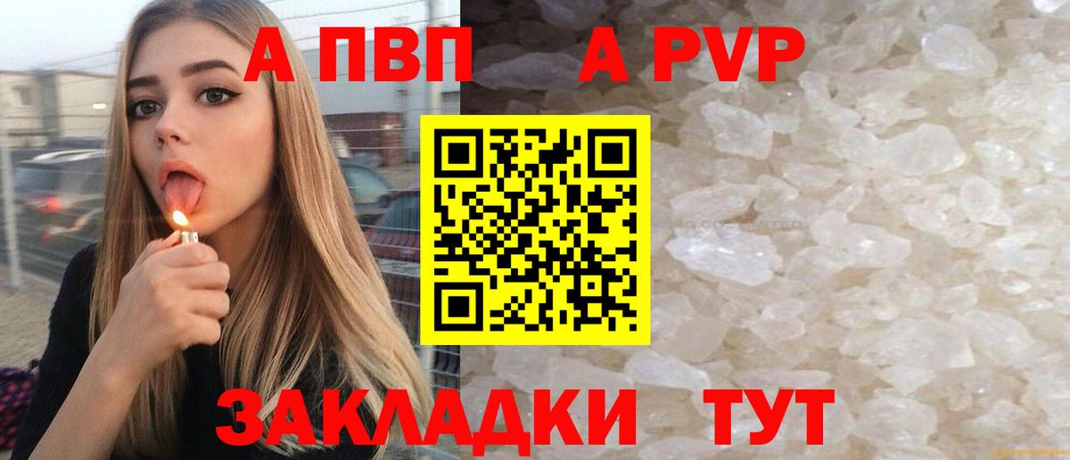 Alpha PVP мука Чебаркуль