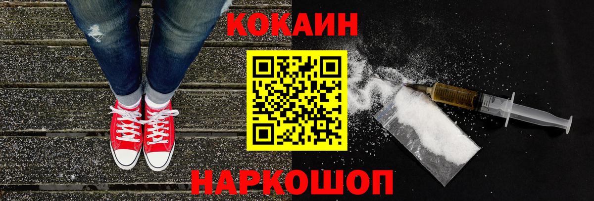 COCAIN Эквадор  Cocaine 99%  Вход с VPN  Чебаркуль 