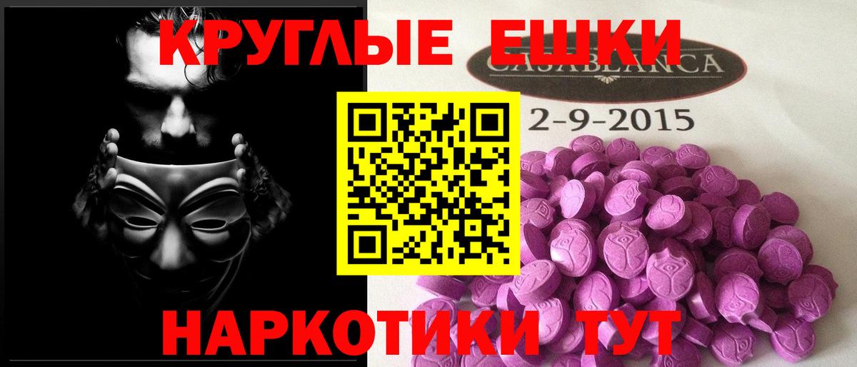 Чебаркуль  ЭКСТАЗИ  ЭКСТАЗИ VHQ  как найти закладки  Экстази 250 мг  Вход с VPN 