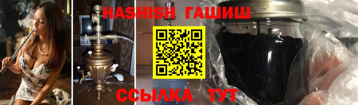 ГАШ хэш  ГАШ хэш  наркошоп  Чебаркуль  Вход с VPN  ГАШ 