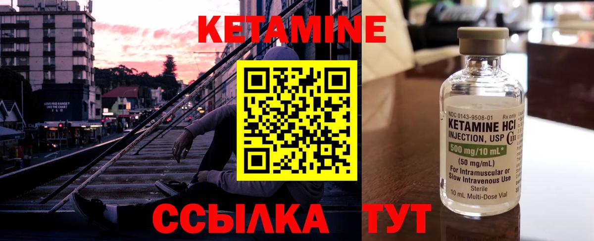 Чебаркуль  Кетамин VHQ  Кетамин ketamine  Вход с VPN 
