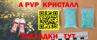 кристаллы Бугуруслан