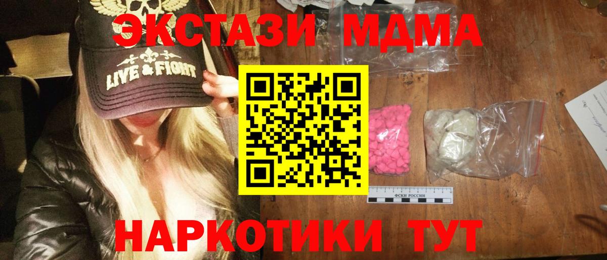 Чебаркуль  MDMA crystal  Вход с VPN  MDMA молли 