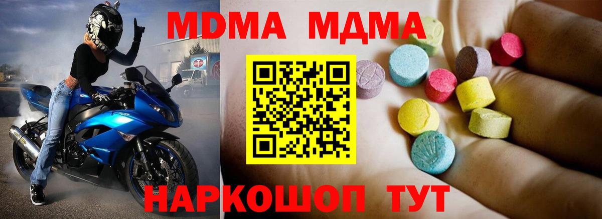 МДМА crystal Чебаркуль