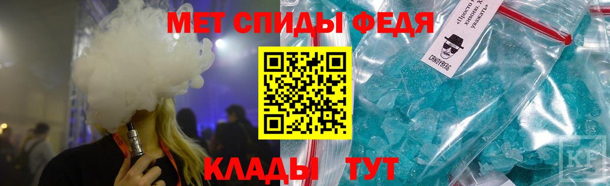 Метамфетамин винт Чебаркуль