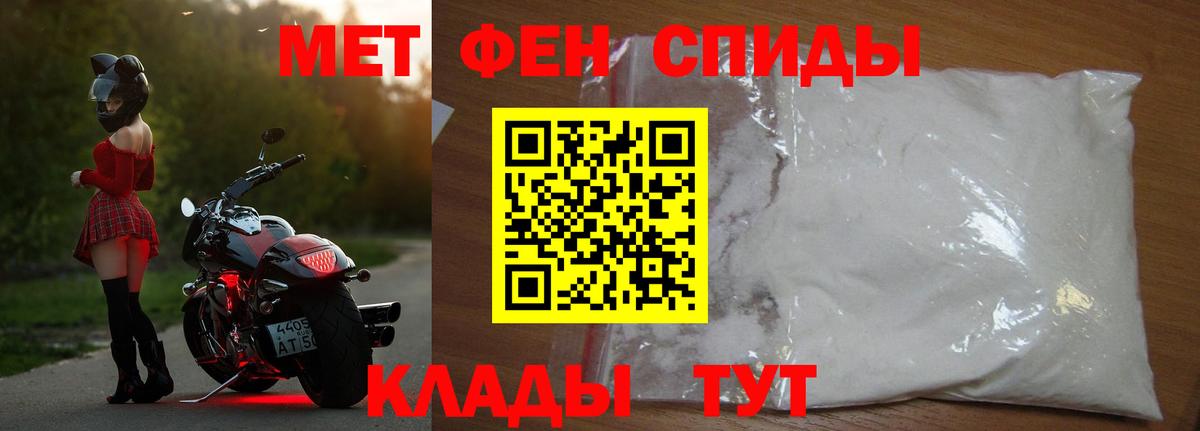 Первитин Methamphetamine  Вход с VPN  Чебаркуль 