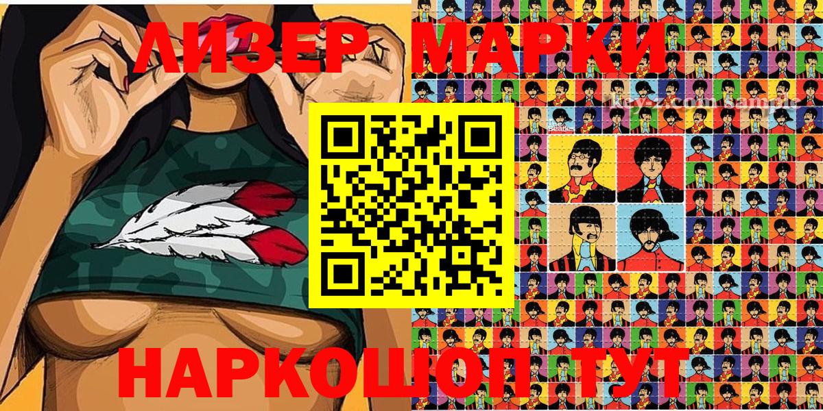Чебаркуль  Марки 25I-NBOMe 1,5мг  Вход с VPN 