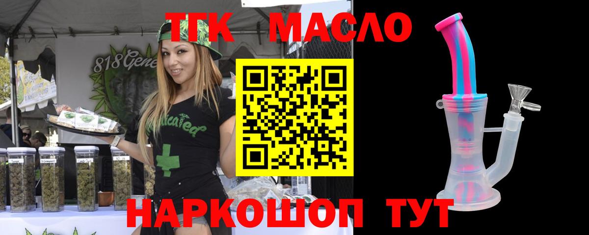 Дистиллят ТГК Wax  Вход с VPN  ТГК вейп  Чебаркуль 