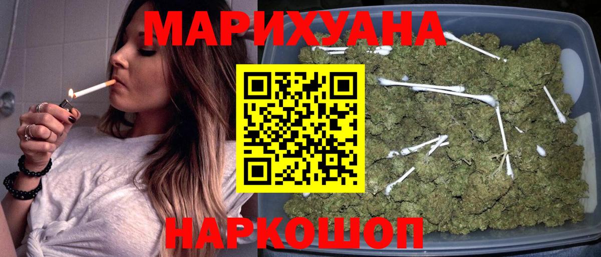 МАРИХУАНА OG Kush Чебаркуль